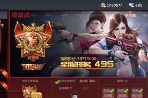 CF中达到多少冠军总数才能参与排名赛？排名赛的条件是什么？