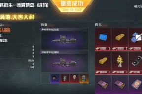 绝地求生中获得金奖牌的方法有哪些？