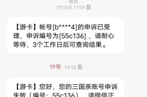 三国杀申诉怎么才能成功？申诉流程和注意事项有哪些？