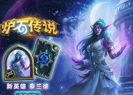 炉石传说泰兰德入手方式是什么？