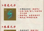永劫无间返魂符（探索使用永劫无间返魂符的技巧与策略）