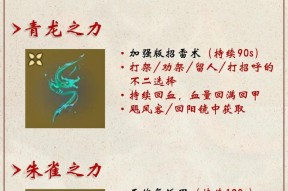 永劫无间返魂符（探索使用永劫无间返魂符的技巧与策略）