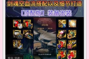 平民神界版本剑魂打造效果如何？有什么建议？