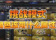 cf挑战模式的通关技巧有哪些？
