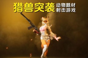 哪些手游适合情侣一起玩捕猎游戏？