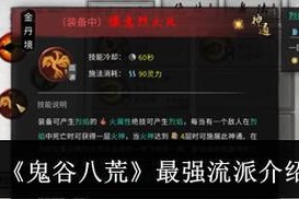 《探索鬼谷八荒会心心法的完美搭配之道》（揭秘游戏中最强搭配）