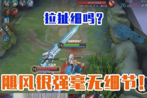 飓风起航在王者荣耀中如何操作？有哪些技巧？