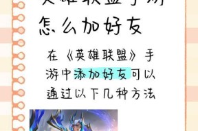 如何在英雄联盟中认证女性玩家？