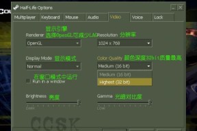 反恐精英最佳窗口模式设置方法是什么？
