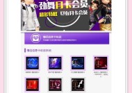劲舞团礼包如何预约？预约的流程是什么？