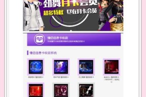劲舞团礼包如何预约？预约的流程是什么？