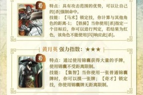 三国杀宿敌角色特点及使用策略？