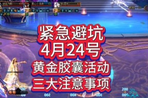 地下城中如何赠送小百变？送小百变的流程是怎样的？