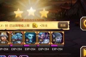 《刀塔传奇》初期1-50级快速升级攻略（高效升级技巧助你玩转游戏）