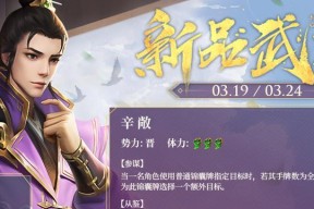 辛毗三国杀账号有何特殊之处？