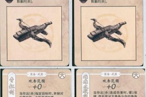 三国杀断杀技能解释是什么？