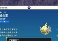 鲤鱼王升级的条件是什么？升级后有哪些变化？