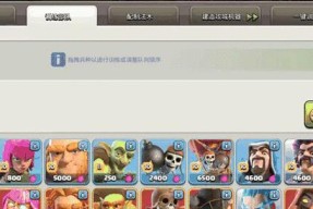 部落冲突胖子超法玩法技巧是什么？