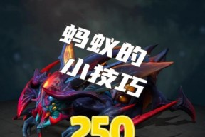 DOTA蚂蚁的技能如何加点？有哪些推荐的加点顺序？