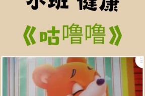 《咕噜的大世界观背景与精彩游戏玩法》（咕噜大世界观的探索与欢乐游戏体验）