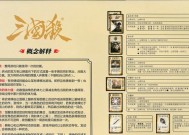 三国杀游戏使用的是哪种字体？字体的选择有何意义？