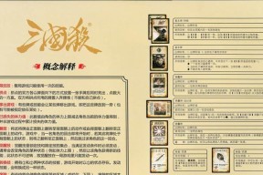 三国杀游戏使用的是哪种字体？字体的选择有何意义？