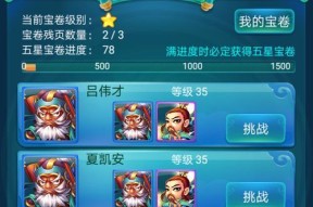 迷你西游人族阵容搭配攻略（挑战高难度副本必备）