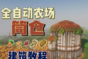 在Minecraft中如何种植农田？种植步骤有哪些？