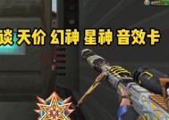 cf幻神加星神号的市场价格是多少？购买时应注意哪些问题？