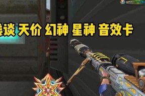 cf幻神加星神号的市场价格是多少？购买时应注意哪些问题？
