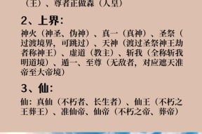 完美世界中哪种模式升级最快？如何有效提升角色等级？