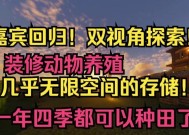 《我的世界》游戏中的高产种田技巧（探索不同农作物的增产秘籍）