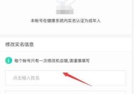 王者荣耀快手账号绑定更换的步骤是什么？