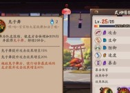 阴阳师兔子喂养需要注意什么？