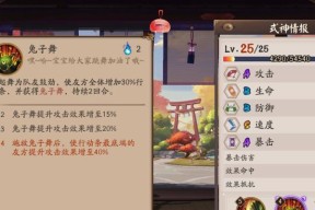 阴阳师兔子喂养需要注意什么？