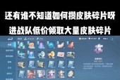 王者荣耀中碎片如何合成？