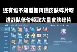 王者荣耀中碎片如何合成？