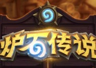 如何继续体验《炉石传说》游戏？
