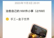 我的盒子世界的玩法介绍是什么？