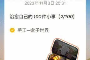 我的盒子世界的玩法介绍是什么？