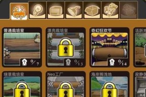 菇菇栽培研究室豪华版（探索无尽的蘑菇乐趣）