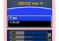 口袋妖怪白2心之鳞片的获取方法是什么？