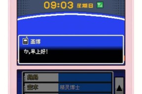 口袋妖怪白2心之鳞片的获取方法是什么？