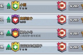 皇室战争联赛排名如何查看？排名高低的影响因素是什么？