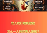 onemc联机设置步骤是什么？如何加入多人游戏？