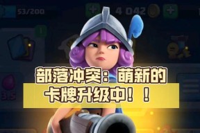 《部落冲突》中如何激活卡牌觉醒？觉醒后有什么变化？