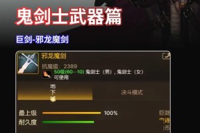 DNF奶龙职业推荐武器是什么？如何选择合适的武器？