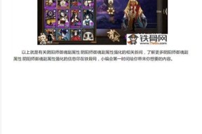 《阴阳师》如何快速刷取副属性？
