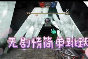 反恐精英online空中跳跃技巧是什么？