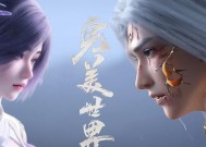 完美世界至尊之境的含义是什么？
